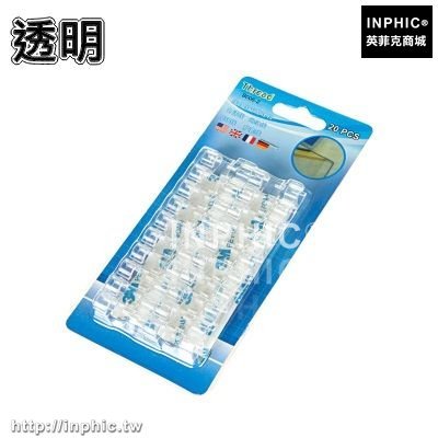INPHIC-插座電源線卡子網線集線器理線器資料線電線收納扣束線固定固線夾-兩入-透明
