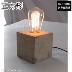 INPHIC-咖啡廳檯燈美式水泥led酒吧迷你吧臺工業風LOFT復古餐廳-正方形