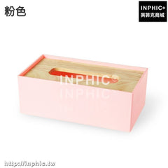 INPHIC-簡約紙巾盒創意收納盒家用歐式餐巾紙抽紙盒客廳車用紙抽盒橡木蓋-粉色
