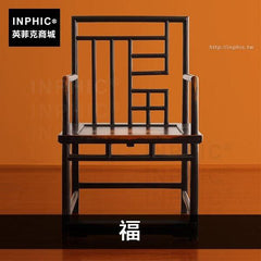 INPHIC-實木新中式客廳家居單椅餐椅椅子-福