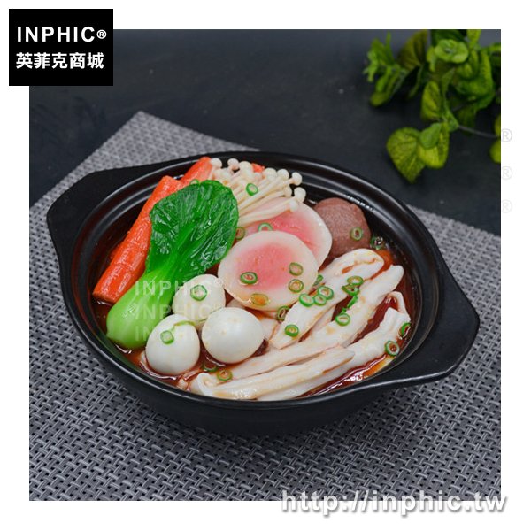 INPHIC-模擬食品食物模具粉絲模型砂鍋樣品蔬菜