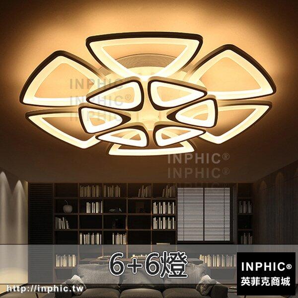 INPHIC-後現代燈具圓形LED簡約吸頂燈臥室客廳燈 -66燈