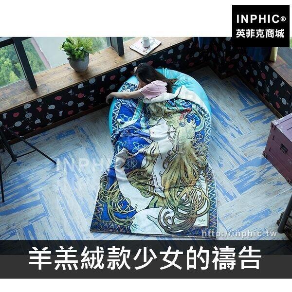 INPHIC-空調毯蓋毯臥室辦公室藝術沙發-羊羔絨款少女的禱告