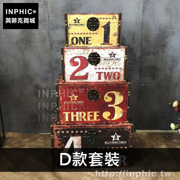 INPHIC-收納箱復古正方形翻蓋收納盒箱子整理創意拍攝道具裝飾-D款套裝