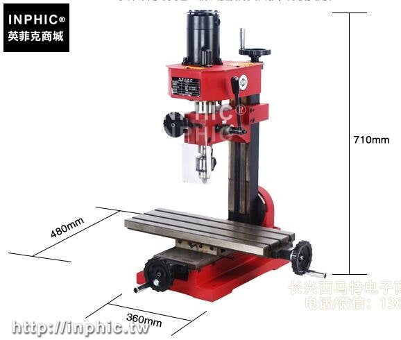 INPHIC-高精度模型玩家專業微型銑床洗床