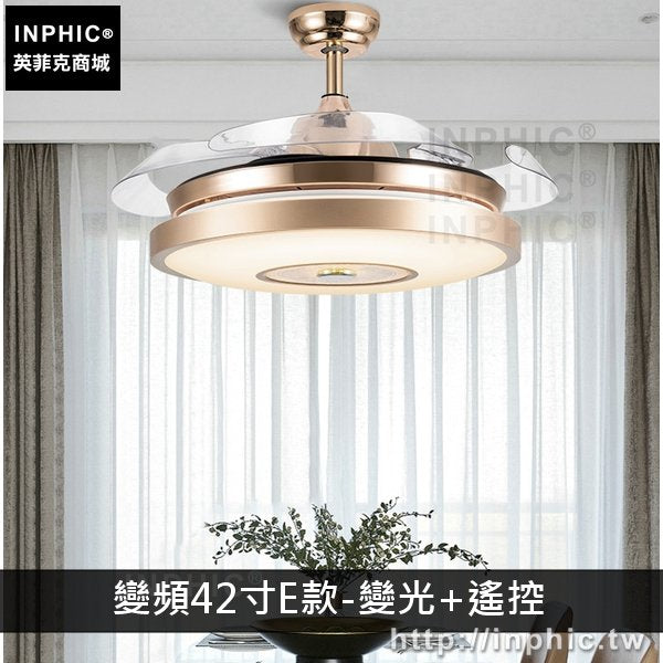 INPHIC-隱形吊扇燈餐廳吸頂燈書房客廳燈飾燈具臥室-變頻42寸E款-變光+遙控
