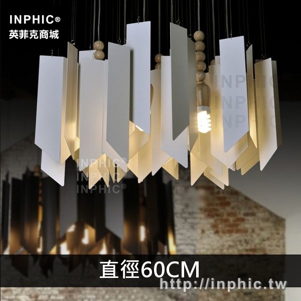 INPHIC-現代鐵藝餐廳吊燈創意燈具客廳藝術-直徑60CM白色