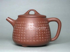 INPHIC-紫玉金砂紫砂手工清水泥心經高石瓢 340cc