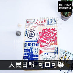 INPHIC-玄關報紙地墊門墊客廳臥室床邊墊茶幾走廊家用簡約-人民日報-可口可樂
