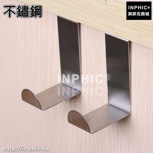 INPHIC-不鏽鋼櫥櫃門背式掛鉤創意免釘掛鉤門後無痕掛鉤衣帽掛架壁掛衣鉤-三入-不鏽鋼