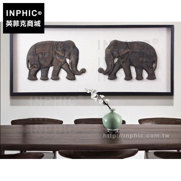 INPHIC-中式浮雕餐廳掛畫客廳實物畫裝飾畫東南亞臥室大象