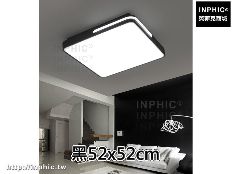 INPHIC-簡約臥室燈現代客廳燈吸頂燈餐廳燈 led書房房間-黑52x52cm