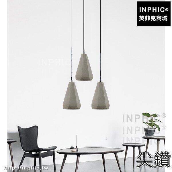 INPHIC-吧臺切面燈簡約咖啡鑽石工業風LOFT水泥餐廳客廳吊燈北歐-尖鑽