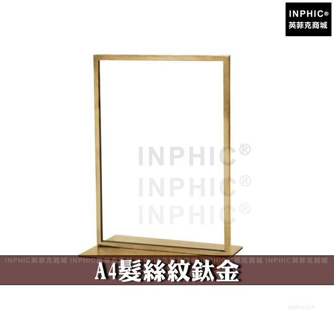 INPHIC-菜單架桌面支架髮絲紋DM展示牌拉絲直立目錄架不鏽鋼臺卡促銷板臺牌桌牌立牌-A4髮絲紋鈦金