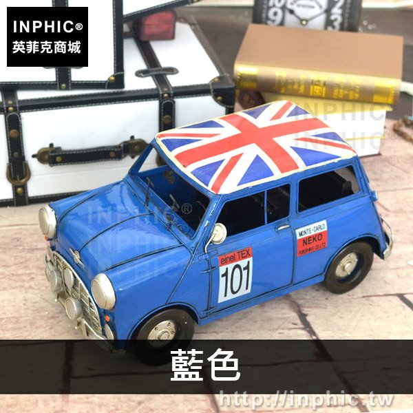 INPHIC-櫥窗鐵皮鐵藝家居擺件汽車英倫復古模型國旗老爺車-藍色