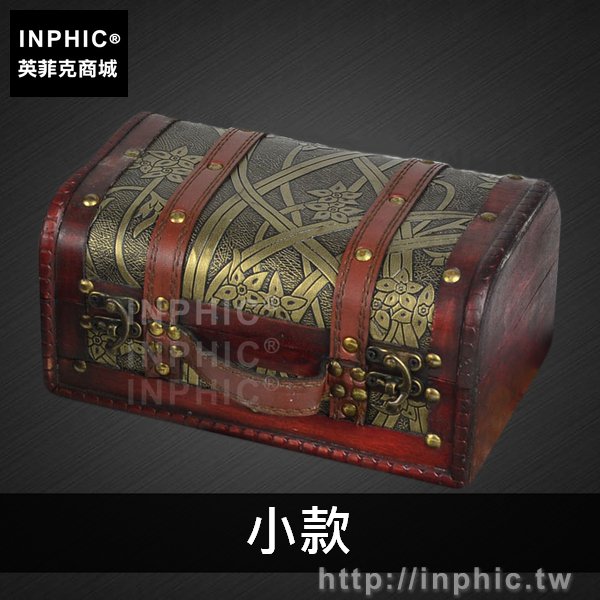 INPHIC-仿古收納首飾擺設公主木盒手提箱雜物歐式古典裝飾復古-小款