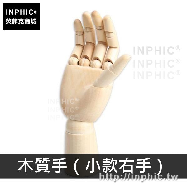 INPHIC-現代擺件工藝品辦公室復古裝飾品擺設家居北歐臥室-木質手（小款右手）