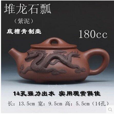 INPHIC-宜興紫砂壺原礦 技術全手工堆龍 底槽青石瓢