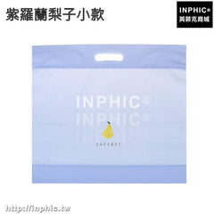 INPHIC-衣櫃包包收納袋整理儲物收納掛袋男女皮包防潮防變形防塵套牆掛式-紫羅蘭梨子小款四入