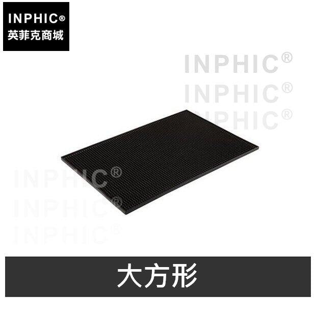 INPHIC-橡膠隔水防震墊杯墊橡膠墊凹凸紋防滑酒吧吧臺用具酒具-大方形