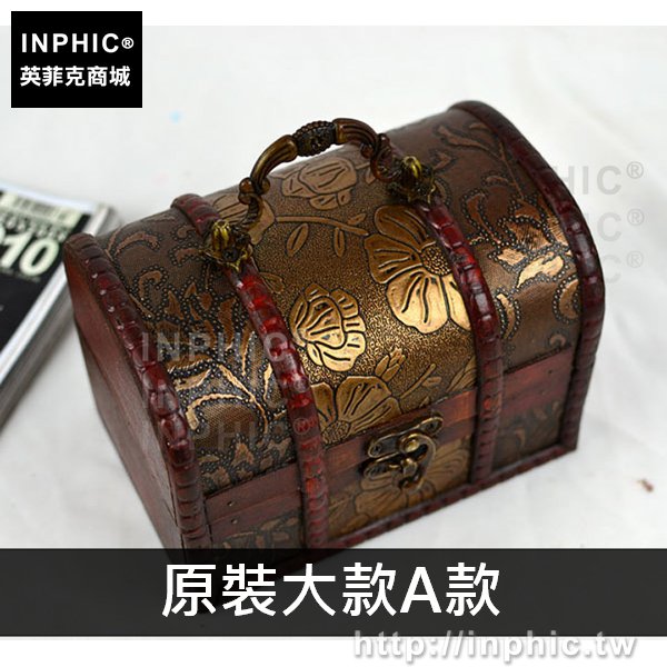INPHIC-仿古收納道具歐式拍攝家居密室逃脫復古擺設木盒-原裝大款A款