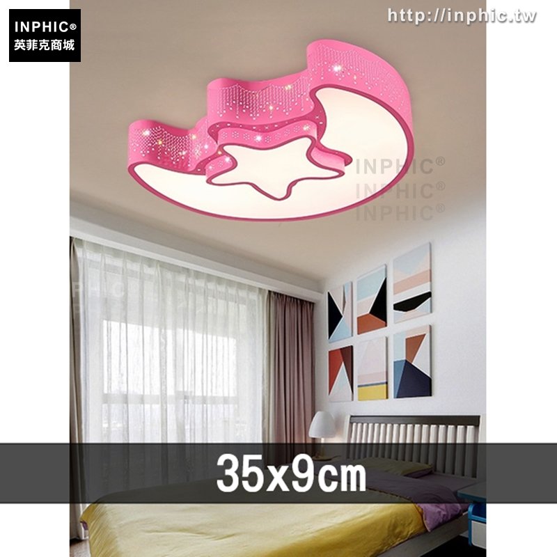 INPHIC-星月臥室燈卡通LED兒童房吸頂燈兒童燈-直徑35x9cm