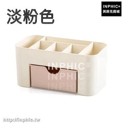 INPHIC-多格化妝品收納盒梳妝檯護膚品透明桌面收納盒遙控器客廳儲物盒子-淡粉色