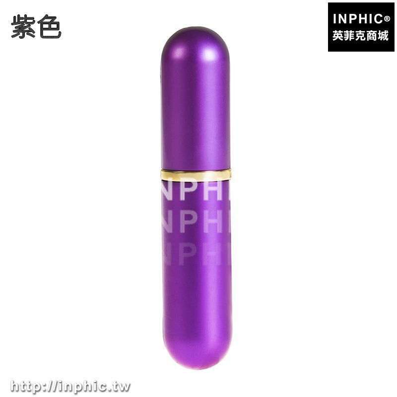 INPHIC-香水分裝瓶玻璃便攜噴霧瓶空瓶化妝小樣水補水瓶旅行洗漱包收納瓶-紫色