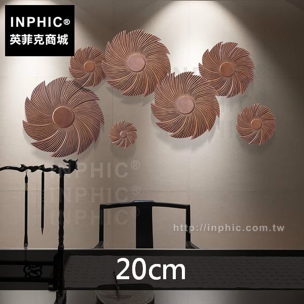 INPHIC-牆上裝飾品東南亞壁飾掛飾玄關中式客廳牆飾牆面牆壁-20cm