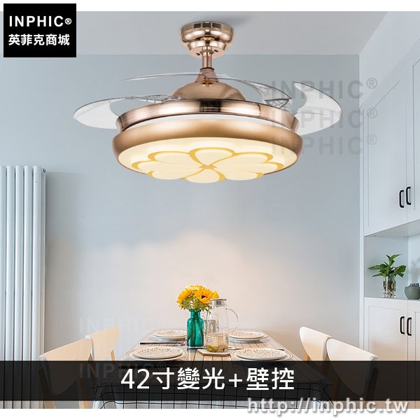 INPHIC-簡約燈具書房燈飾餐廳客廳吸頂燈隱形吊扇燈-42寸變光+壁控