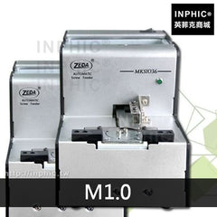 INPHIC-螺絲供料機螺絲送料機氣吸式螺絲機自動排列機送料機-M1.0