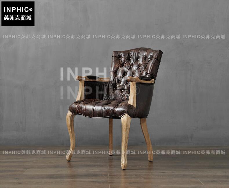 INPHIC-法式鄉村復古實木框布餐椅 歐美個性拉扣老虎沙發椅-C款