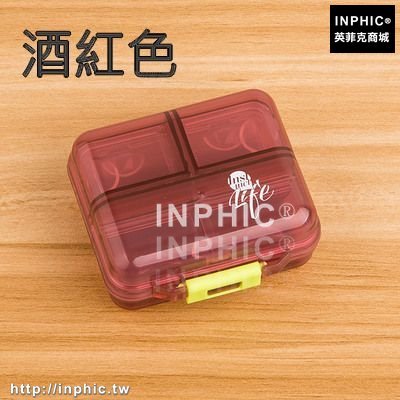 INPHIC-多格便攜藥盒一周7格隨身分藥盒迷你小藥盒分裝密封藥丸盒收納盒-酒紅色