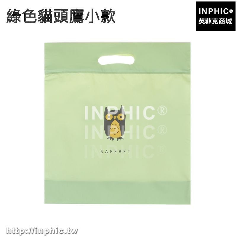 INPHIC-衣櫃包包收納袋整理儲物收納掛袋男女皮包防潮防變形防塵套牆掛式-綠色貓頭鷹小款四入