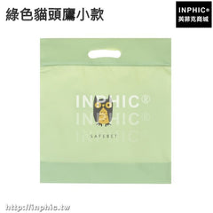 INPHIC-衣櫃包包收納袋整理儲物收納掛袋男女皮包防潮防變形防塵套牆掛式-綠色貓頭鷹小款四入