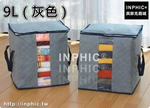 INPHIC-有蓋文胸內衣收納盒內褲襪子衣服收納整理箱儲物箱棉被收納箱掛衣-9L（灰色）