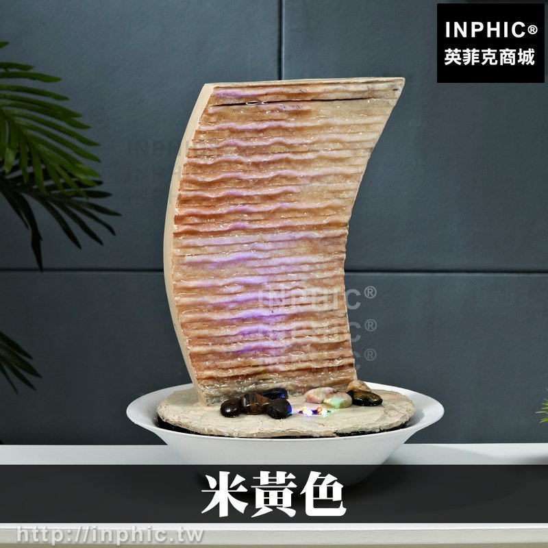 INPHIC-開運 假山流水開運米黃色流水噴泉水景加濕器招財居家風水擺飾裝飾辦公室