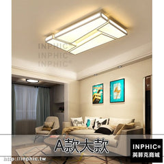 INPHIC-臥室燈飾客廳燈現代大廳長方形燈具 吸頂燈簡約LED-A款大款