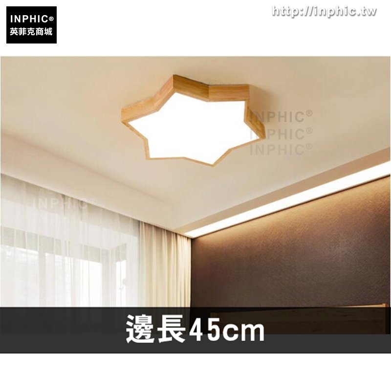 INPHIC-北歐吊燈客廳燈臥室燈餐廳燈實木日式led燈具-邊長45cm