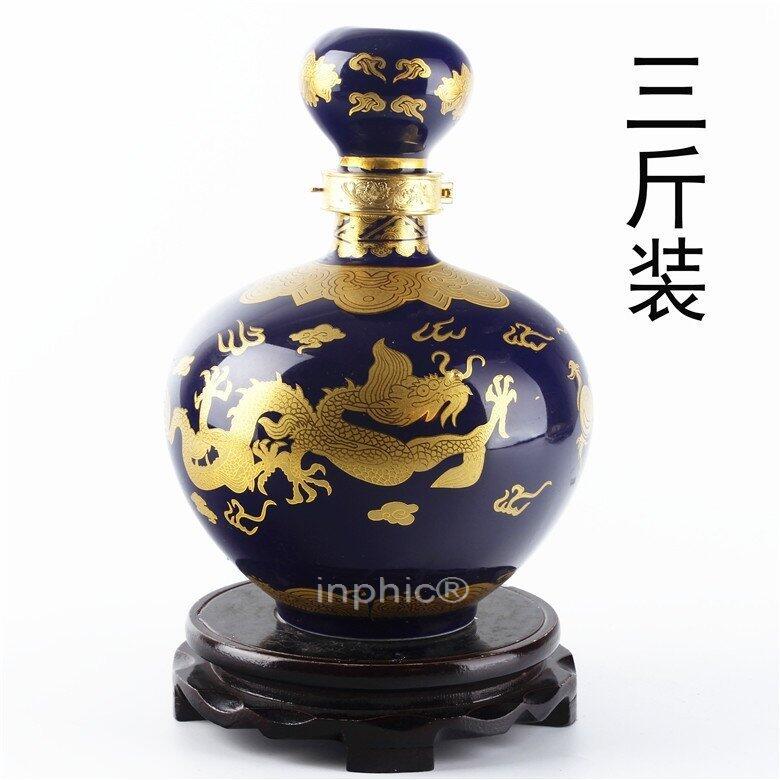 INPHIC-新款 景德鎮陶瓷3斤裝酒壇子 三斤大頭圓球酒瓶 藍金龍酒壺 酒具