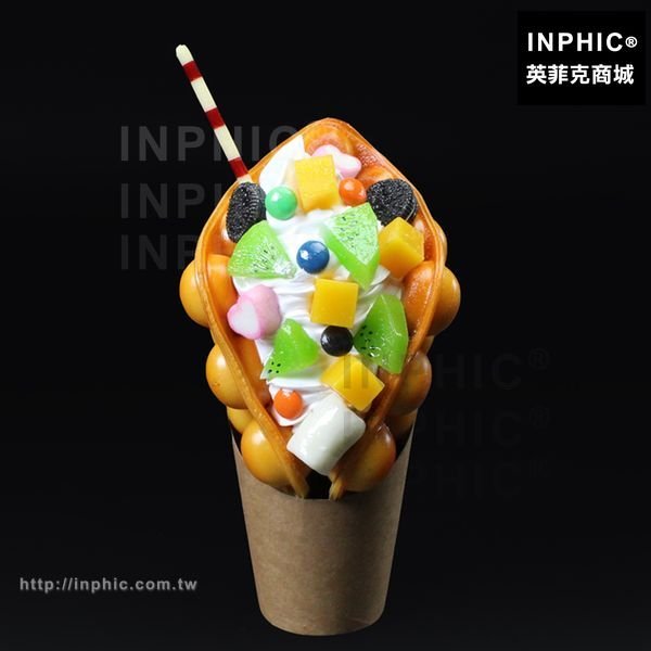 INPHIC-仿真雞蛋仔訂做冰淇淋模型仿真食物假菜模型