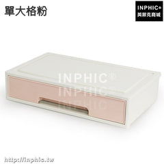 INPHIC-日式創意辦公桌面整理盒儲物盒抽屜式收納化妝品收納盒整理櫃箱子-單大格粉