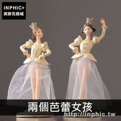 INPHIC-擺設北歐客廳家居簡約樹脂裝飾品現代擺件芭蕾女孩-兩個芭蕾女孩