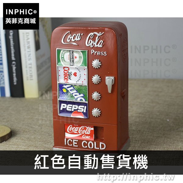INPHIC-擺件電話道具販賣機縫紉機工藝品裝飾復古樹脂做舊相機美式-紅色自動售貨機