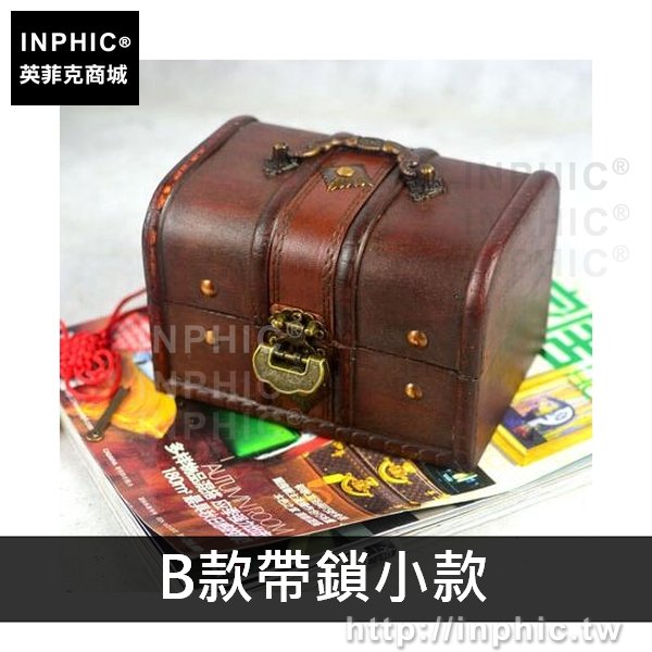 INPHIC-收納家居歐式拍攝道具復古套裝木盒仿古擺設-B款帶鎖小款