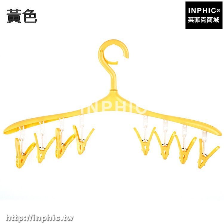 INPHIC-衣櫃陽臺晾衣架防風多功能曬衣架衣掛衣物襪子晾曬架內衣內褲夾子-黃色五入