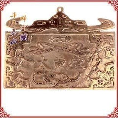 INPHIC-宗教 開光純銅太歲壁化太歲流年吉祥本命年平安太歲符