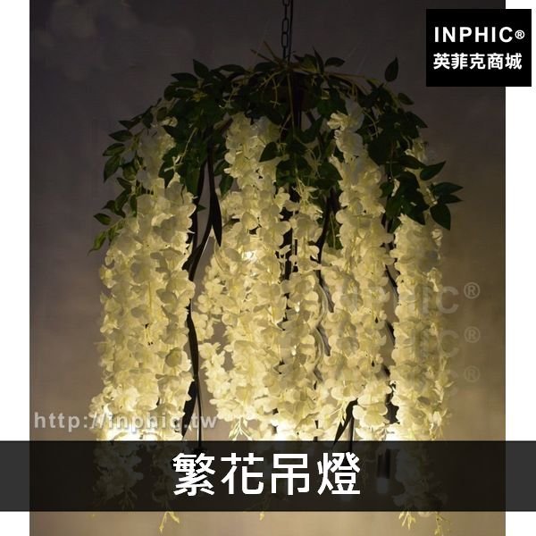 INPHIC-音樂植物餐廳婚慶燈具綠植酒吧網咖主題胡桃-繁花吊燈