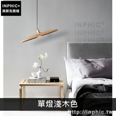 INPHIC-燈具木頭吊燈新中式北歐餐廳櫥窗實木藝術燈美術燈-單燈淺木色