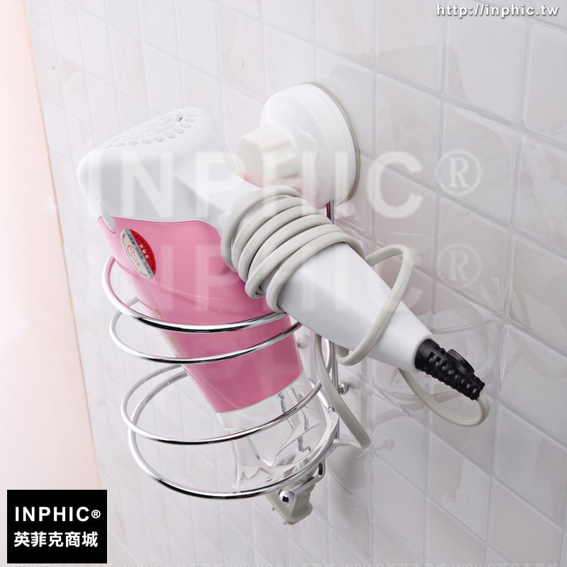 INPHIC-吸盤風筒架廁所防水免安裝吹風機架子家用電吹風收納架